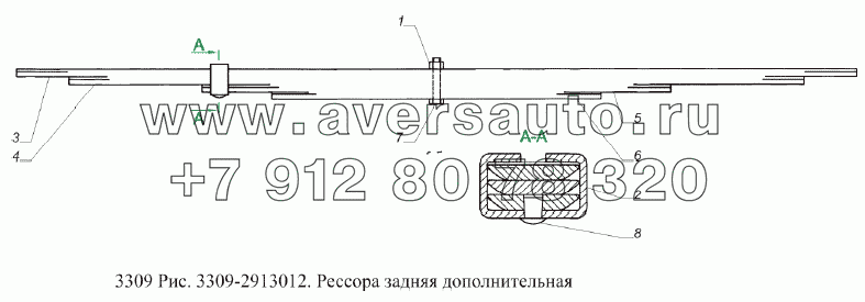 Рессора задняя дополнительная